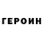 Кетамин VHQ Irina Likhtvald