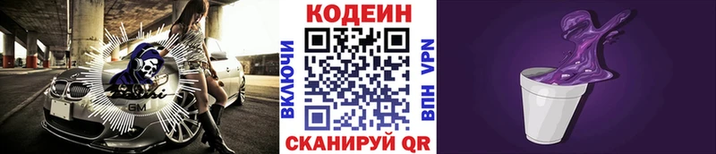 Кодеиновый сироп Lean напиток Lean (лин)  Купить где  Луховицы 