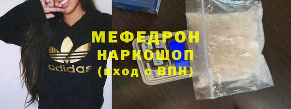 мефедрон мука Каменск-Шахтинский