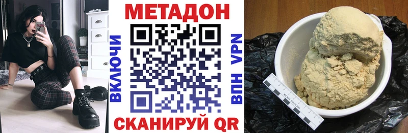 МЕТАДОН белоснежный  Купить где  Луховицы 
