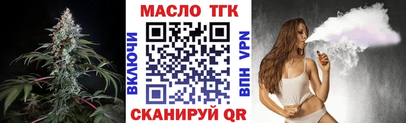 Купить где  Луховицы  Дистиллят ТГК концентрат 